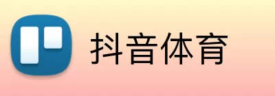抖音体育 logo